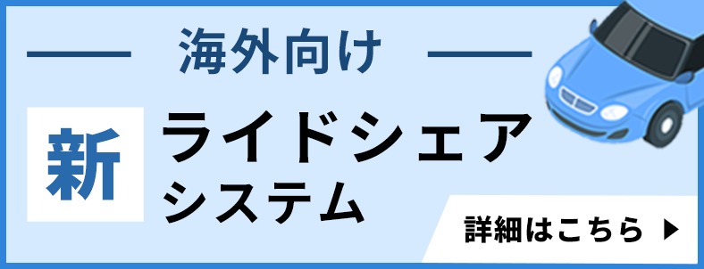 盗難防止機能付き 小売店買物カートシステム
